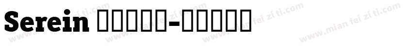 Serein 梨禕枝漫果字体转换